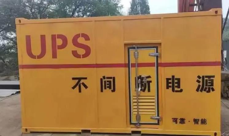 南芬UPS电源（Uninterruptible Power Supply）的作用？